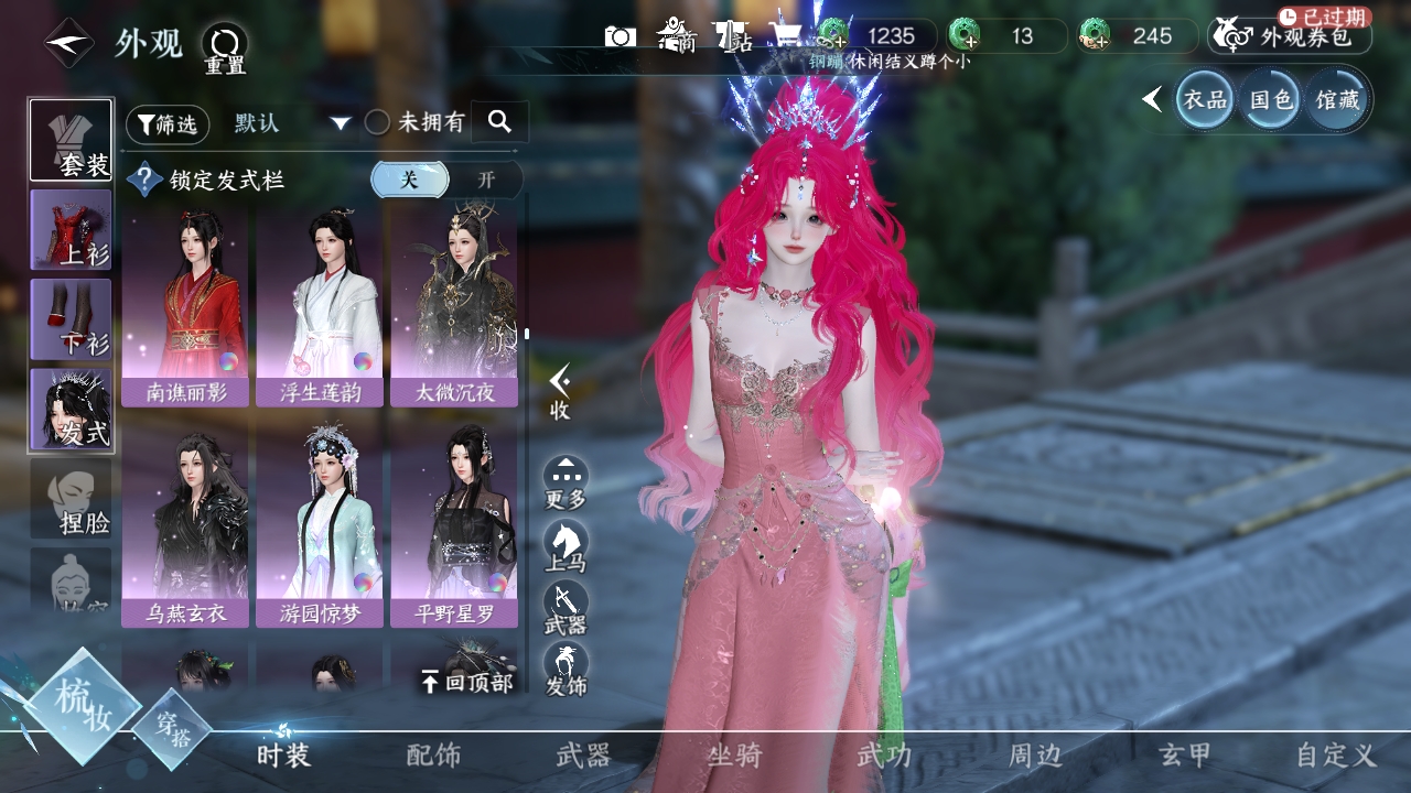 NSHXL311079逆水寒手游账号详情图23