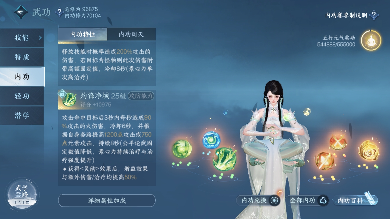 NSHXL311079逆水寒手游账号详情图47