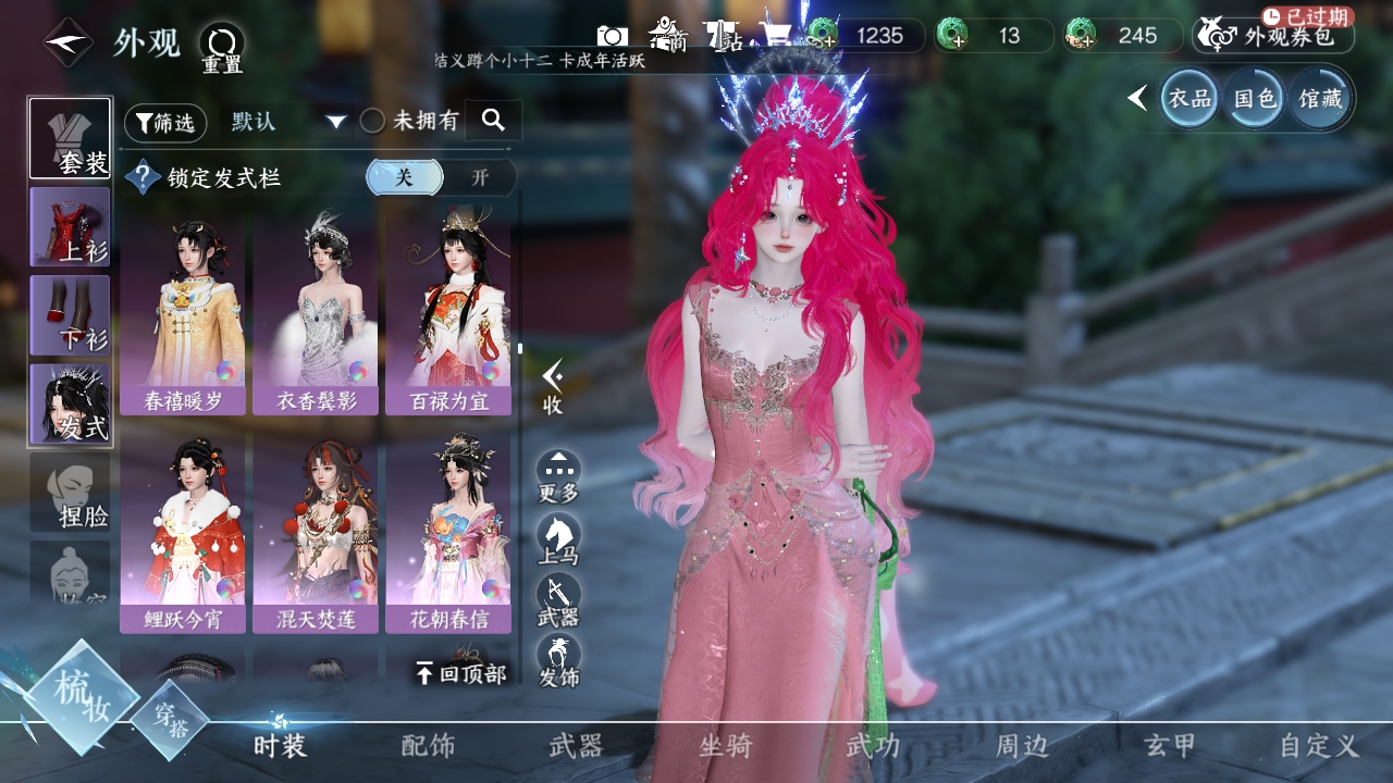 NSHXL311079逆水寒手游账号详情图33