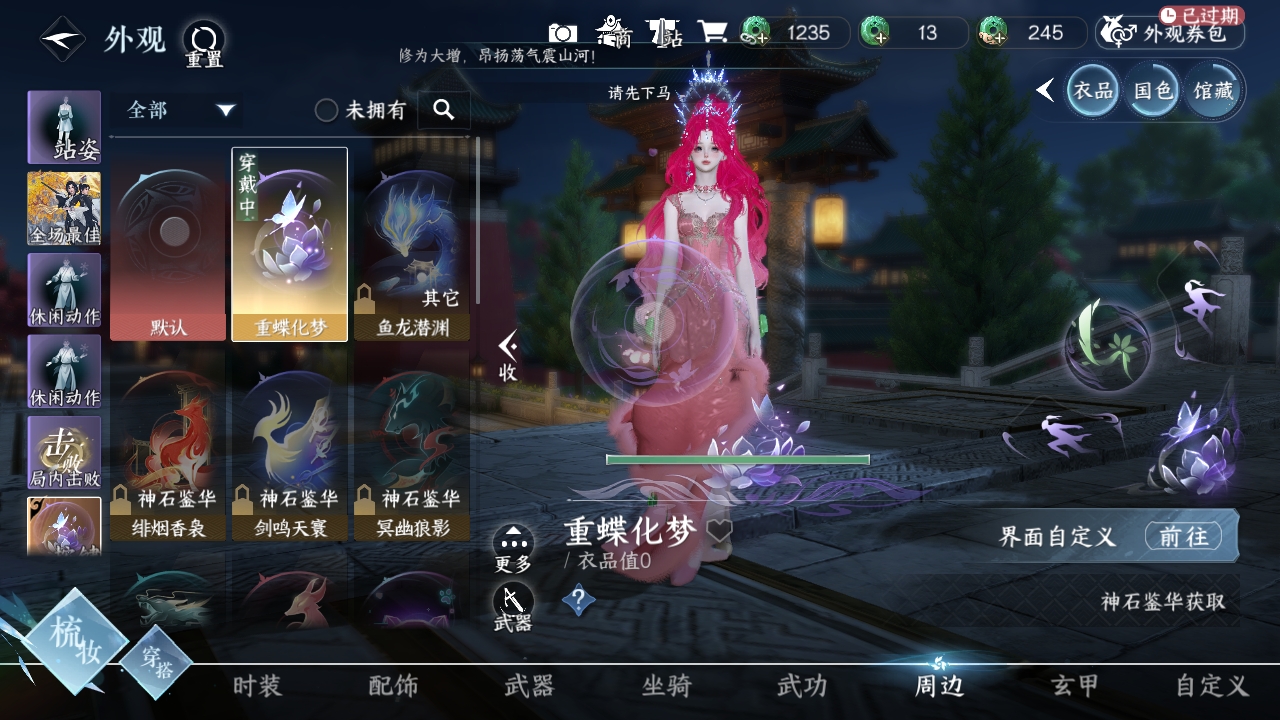 NSHXL311079逆水寒手游账号详情图4