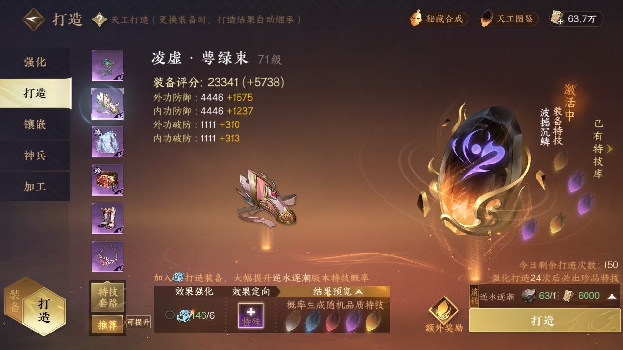 NSHXL311079逆水寒手游账号详情图10