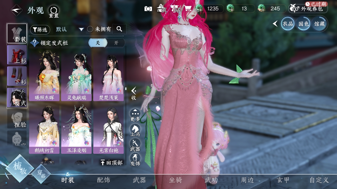 NSHXL311079逆水寒手游账号详情图25
