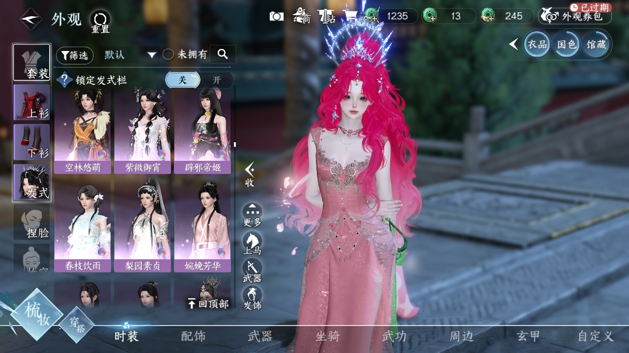 NSHXL311079逆水寒手游账号详情图24