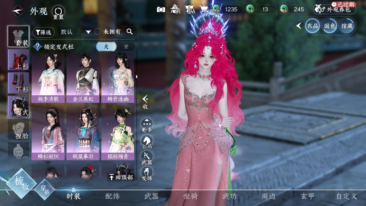 NSHXL311079逆水寒手游账号详情图21