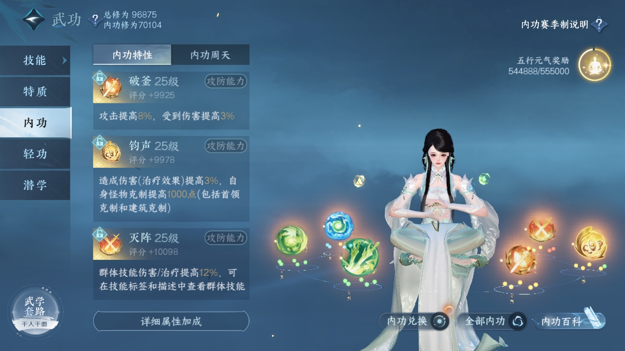 NSHXL311079逆水寒手游账号详情图49
