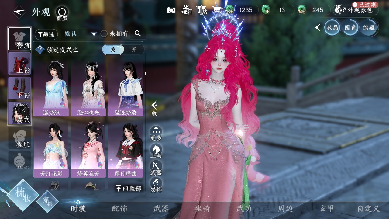 NSHXL311079逆水寒手游账号详情图17