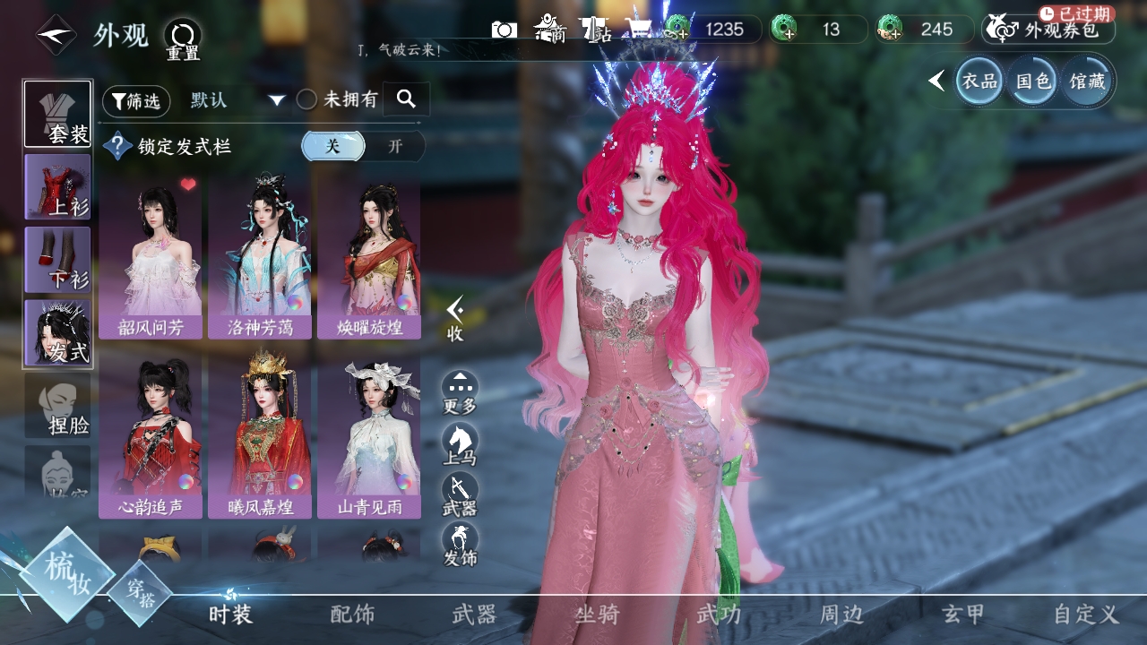 NSHXL311079逆水寒手游账号详情图35