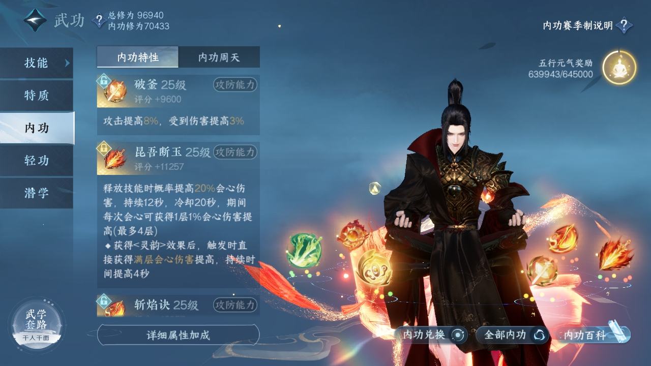 NSHXL311080逆水寒手游账号详情图42