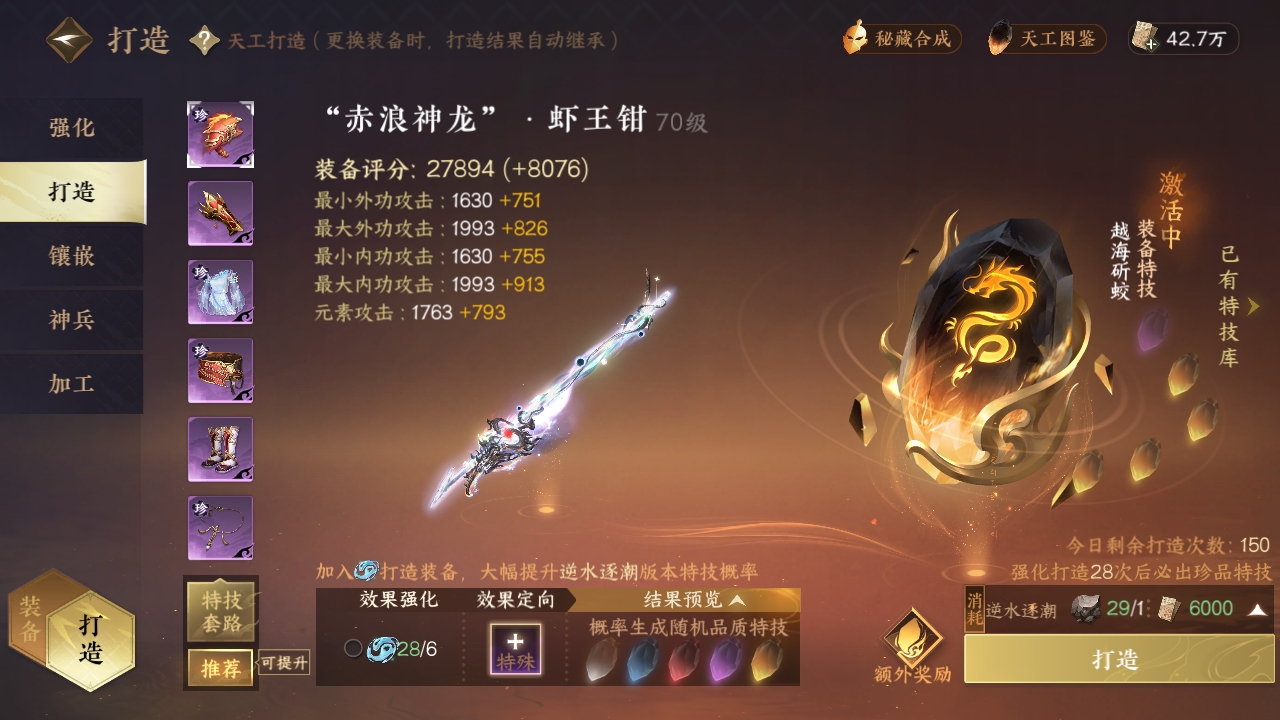 NSHXL311080逆水寒手游账号详情图14