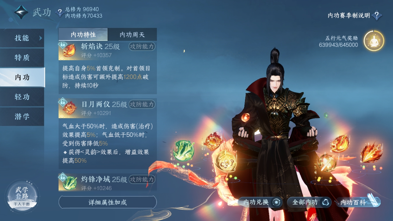 NSHXL311080逆水寒手游账号详情图43