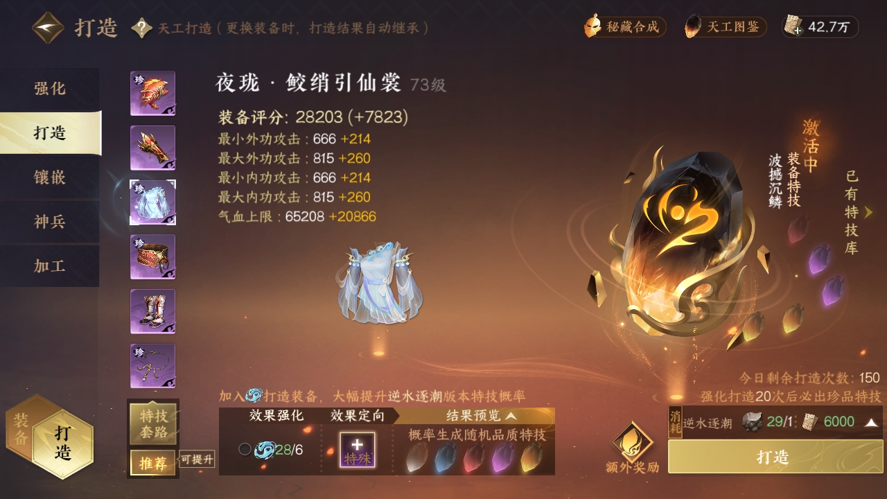 NSHXL311080逆水寒手游账号详情图16