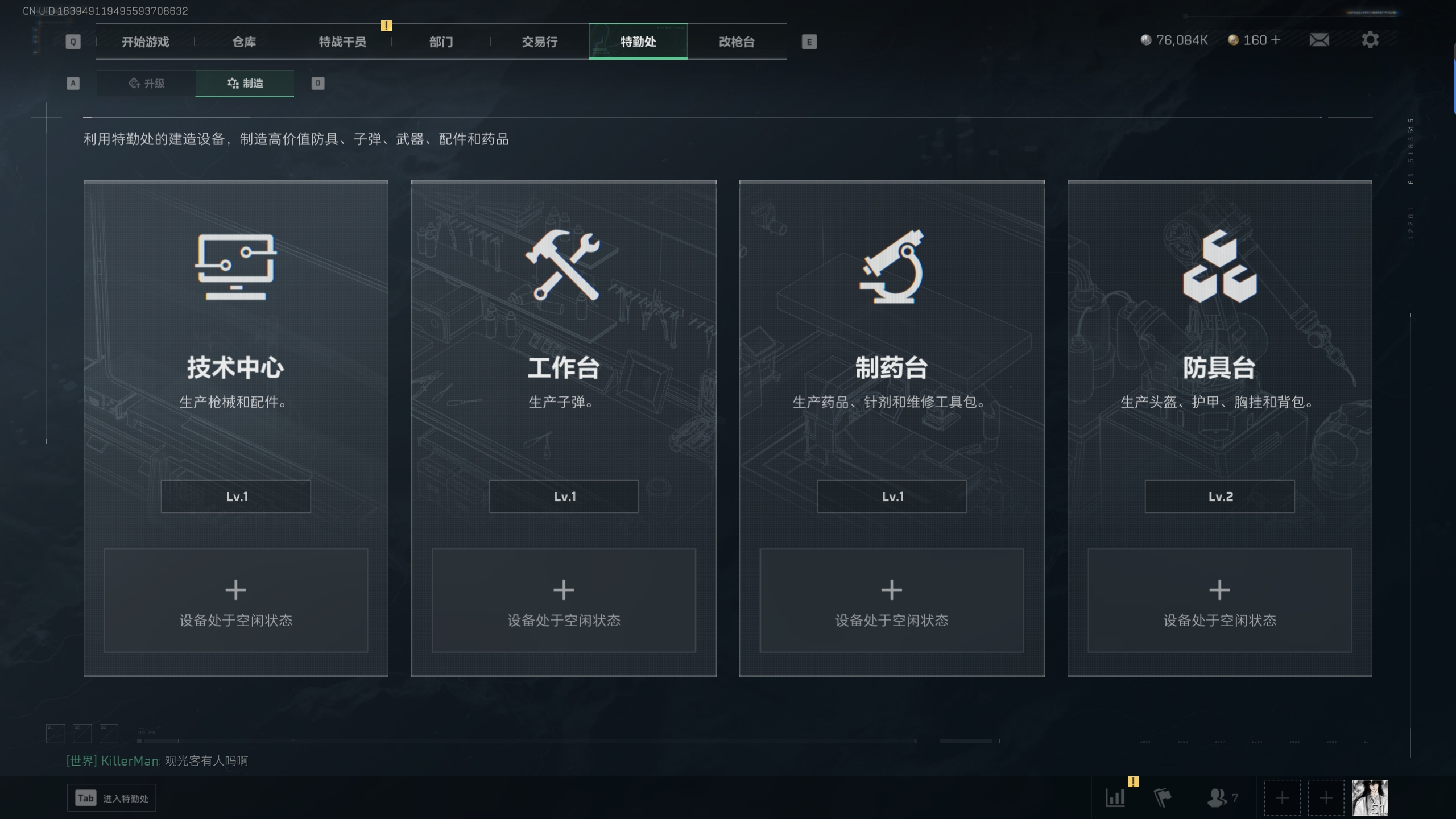 SJZTXWY33373三角洲行动账号详情图8 SJZTXWY33373三角洲行动账号详情图8