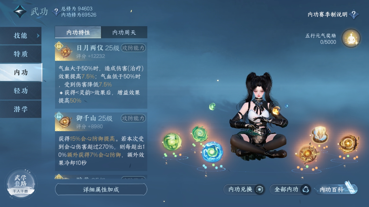 NSHXL311081逆水寒手游账号详情图45