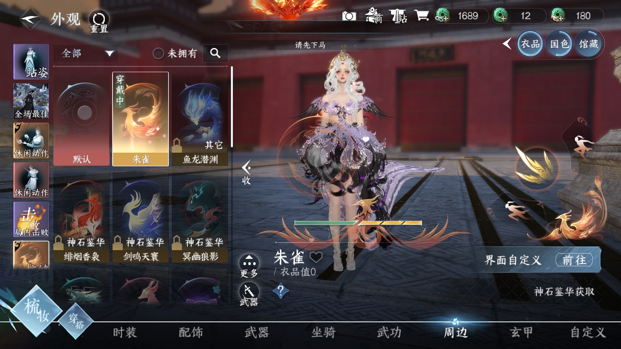 NSHXL311081逆水寒手游账号详情图4