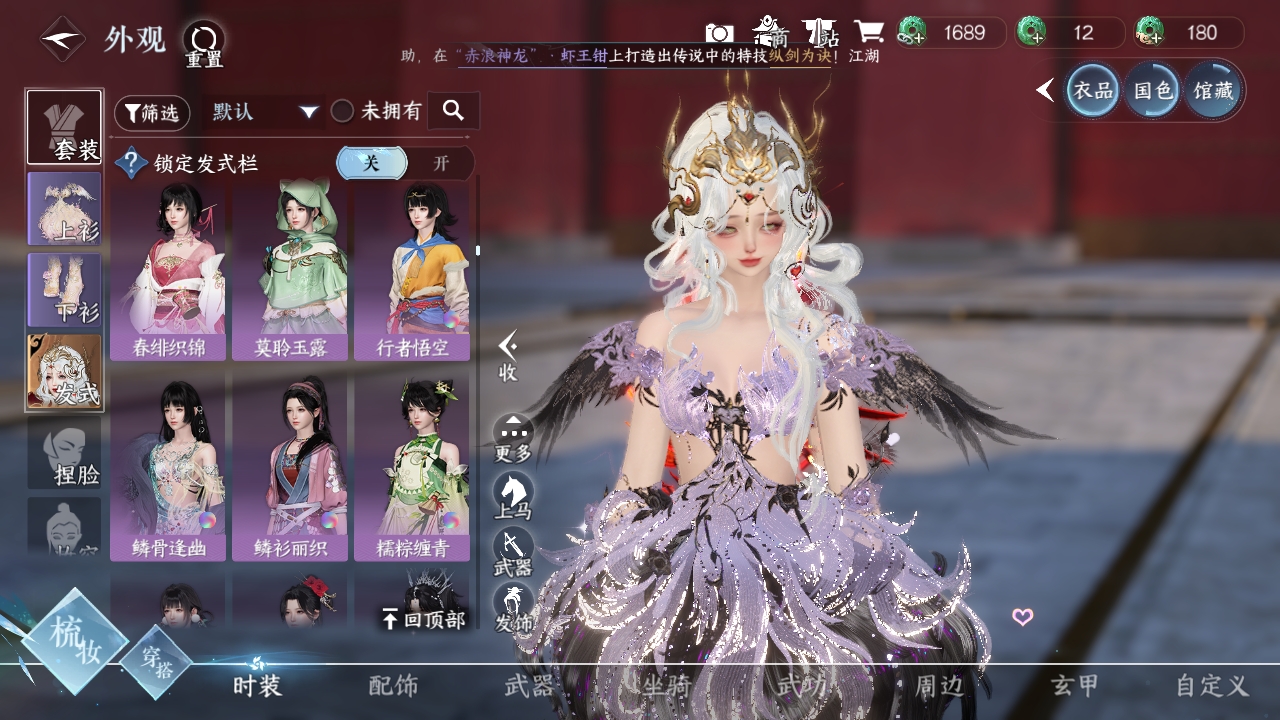 NSHXL311081逆水寒手游账号详情图30