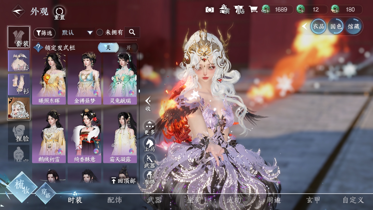 NSHXL311081逆水寒手游账号详情图29
