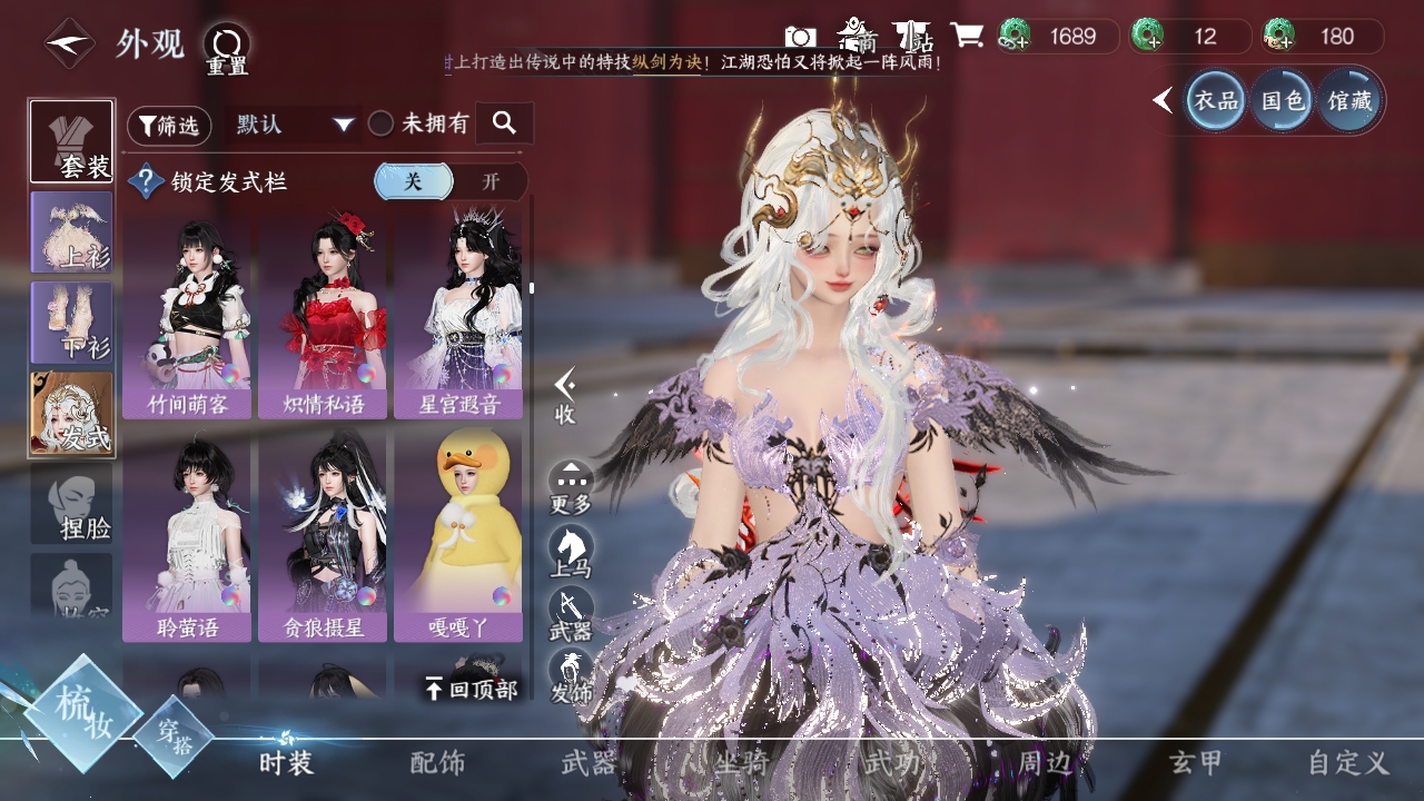 NSHXL311081逆水寒手游账号详情图25