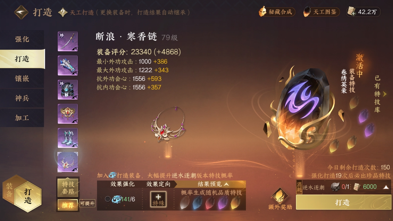 NSHXL311081逆水寒手游账号详情图15