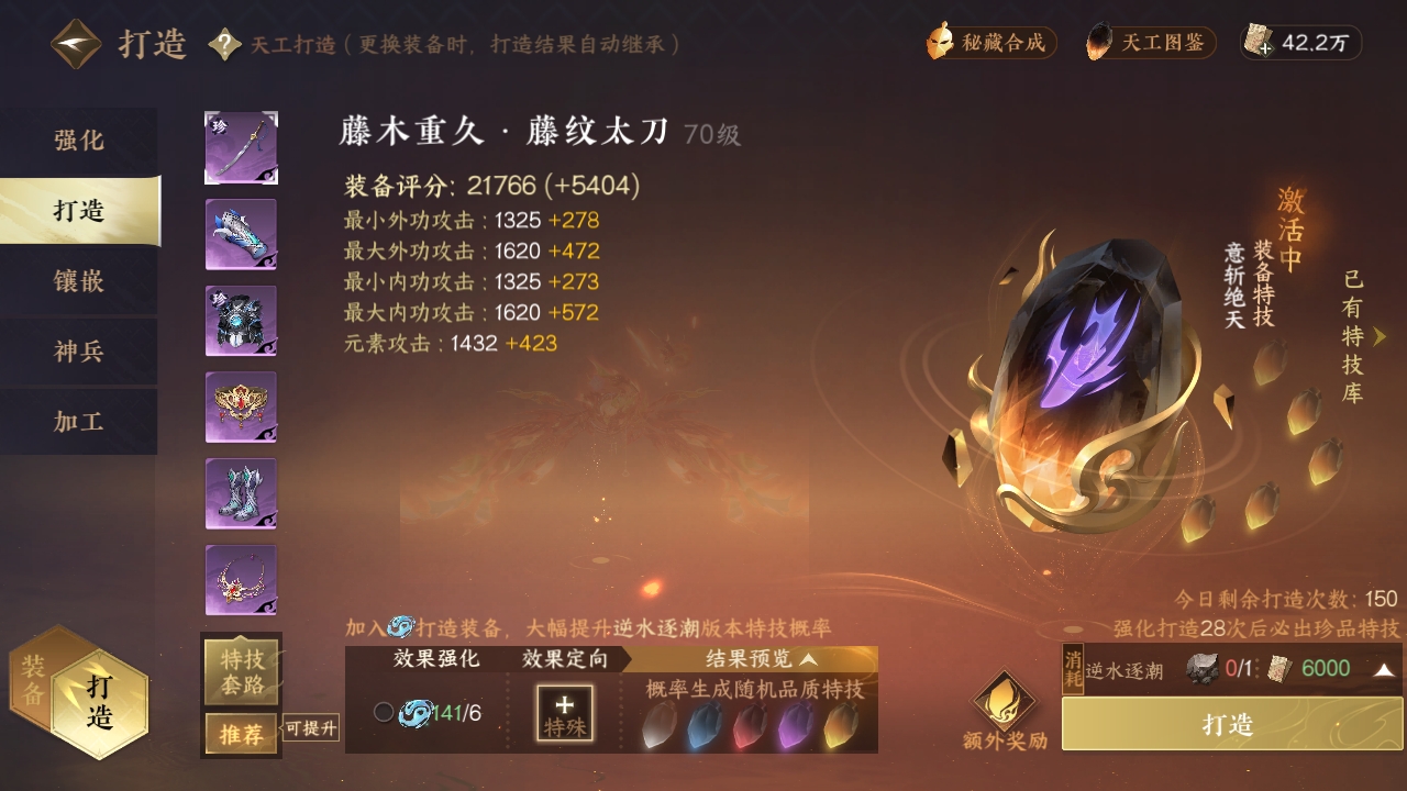 NSHXL311081逆水寒手游账号详情图13