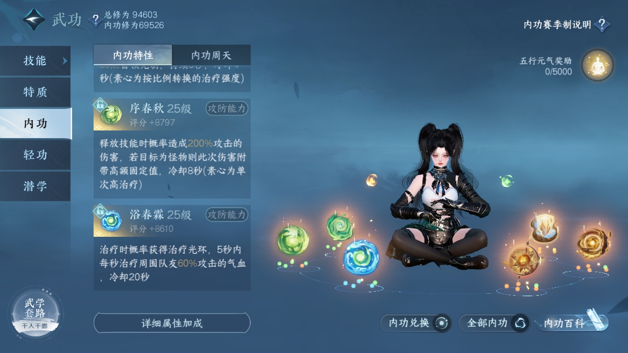 NSHXL311081逆水寒手游账号详情图47