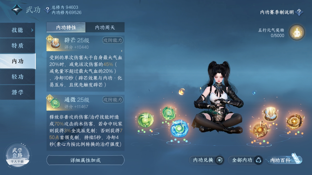 NSHXL311081逆水寒手游账号详情图46