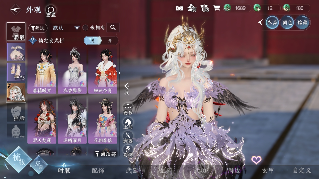 NSHXL311081逆水寒手游账号详情图40
