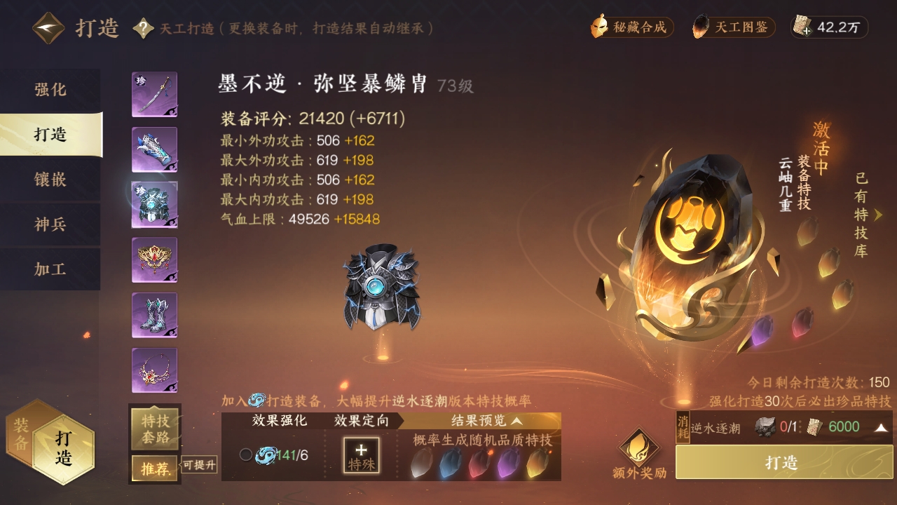 NSHXL311081逆水寒手游账号详情图16