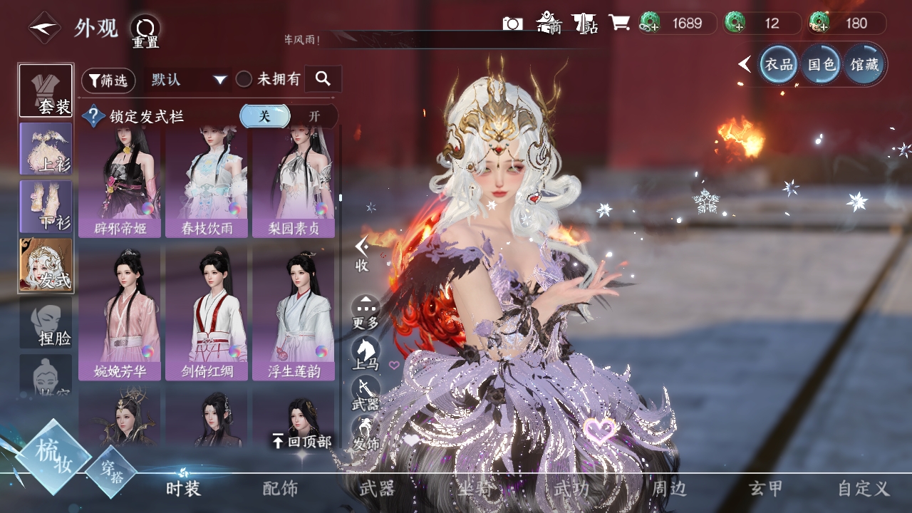 NSHXL311081逆水寒手游账号详情图33
