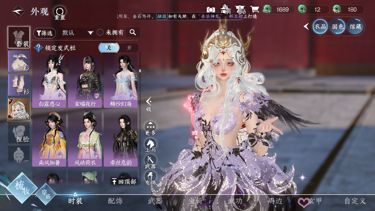 NSHXL311081逆水寒手游账号详情图35
