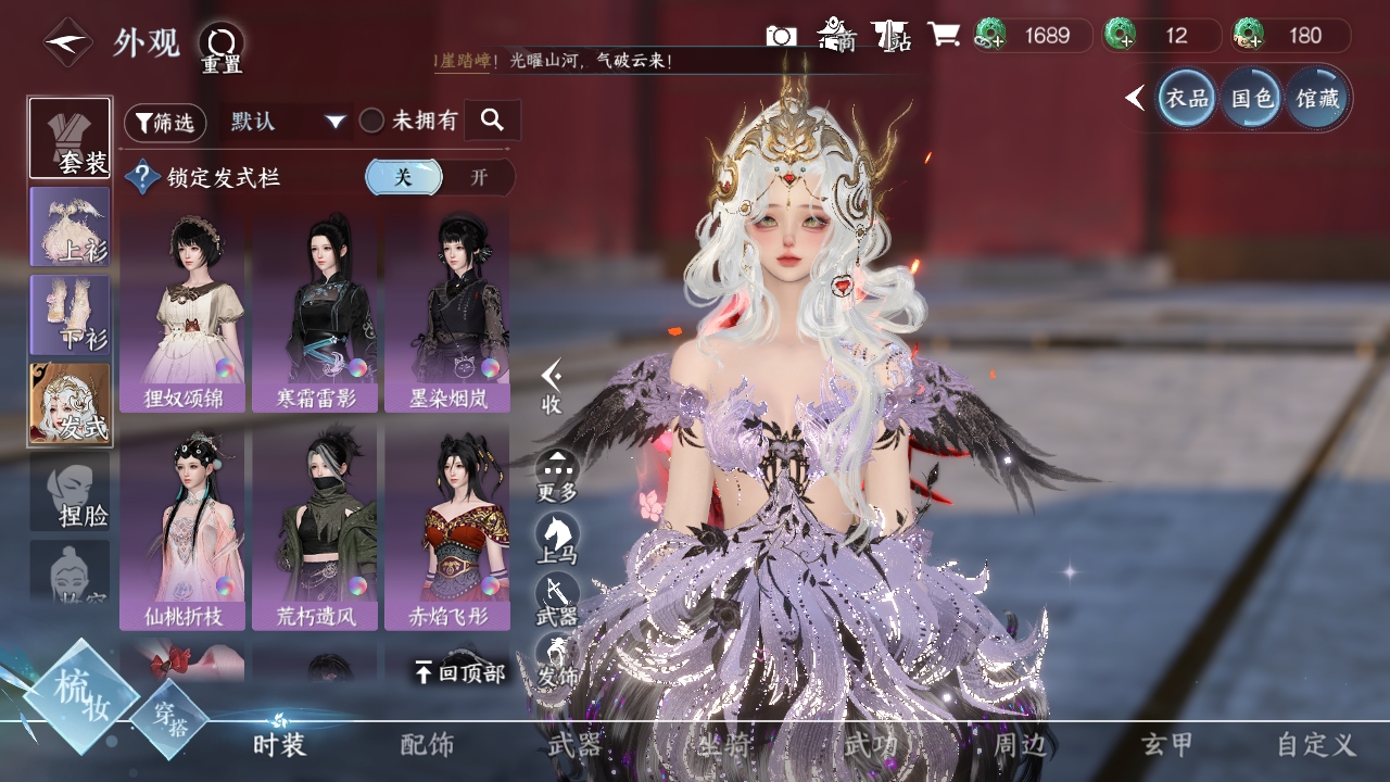 NSHXL311081逆水寒手游账号详情图18