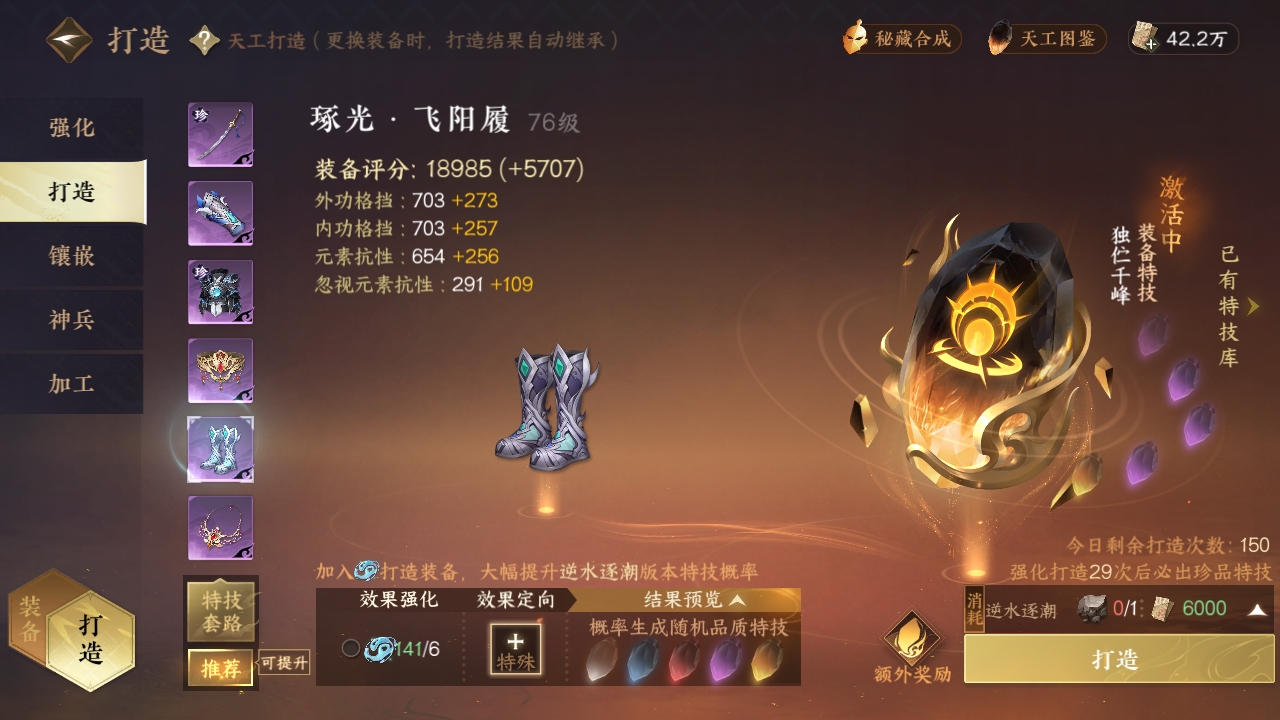 NSHXL311081逆水寒手游账号详情图14