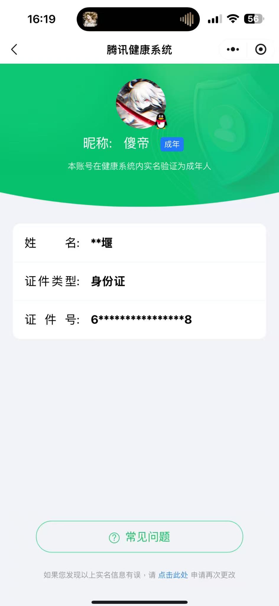 CFMQM322919枪战王者账号详情图9