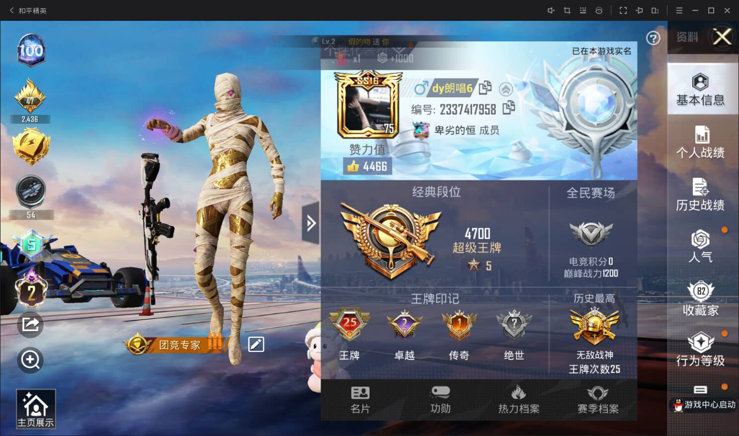 HPQM3189671和平精英账号详情图4 HPQM3189671和平精英账号详情图4