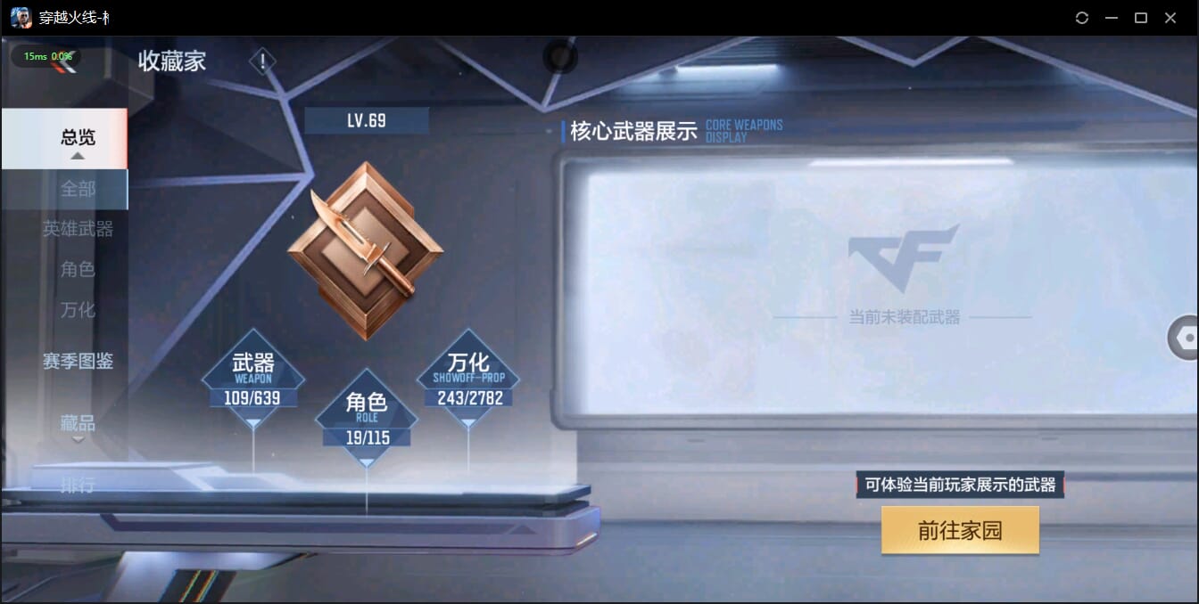 CFMQM324512枪战王者账号详情图5 CFMQM324512枪战王者账号详情图5