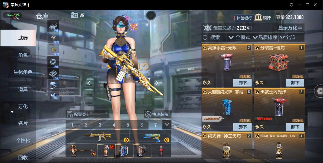 CFMQM324512枪战王者账号详情图11 CFMQM324512枪战王者账号详情图11