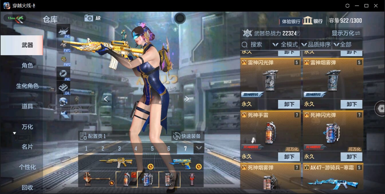 CFMQM324512枪战王者账号详情图7 CFMQM324512枪战王者账号详情图7
