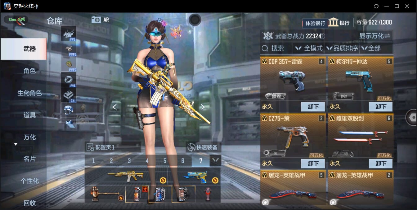 CFMQM324512枪战王者账号详情图9 CFMQM324512枪战王者账号详情图9