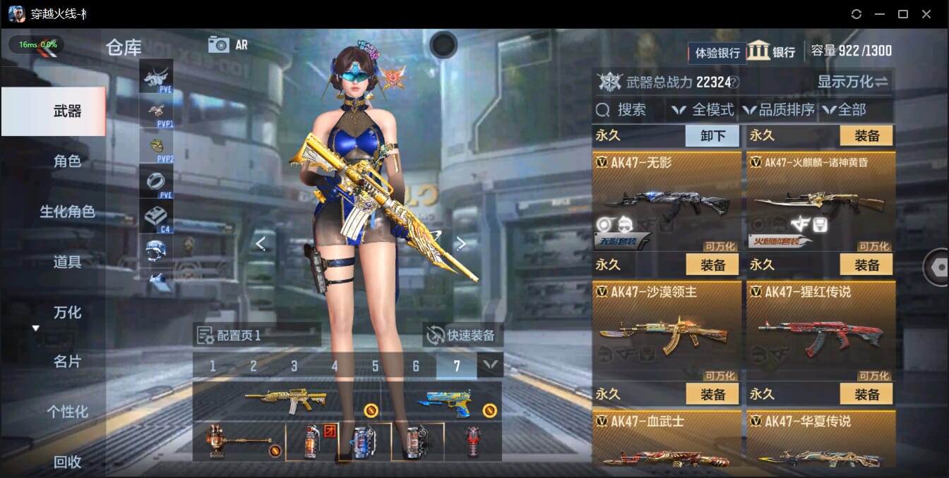 CFMQM324512枪战王者账号详情图15 CFMQM324512枪战王者账号详情图15
