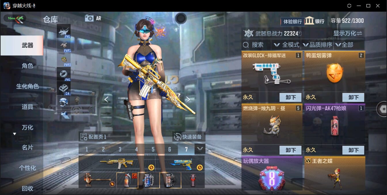 CFMQM324512枪战王者账号详情图13 CFMQM324512枪战王者账号详情图13