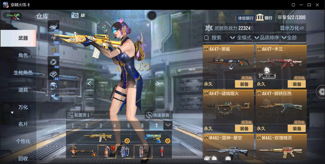 CFMQM324512枪战王者账号详情图14 CFMQM324512枪战王者账号详情图14