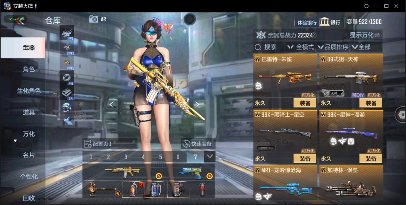 CFMQM324512枪战王者账号详情图21 CFMQM324512枪战王者账号详情图21