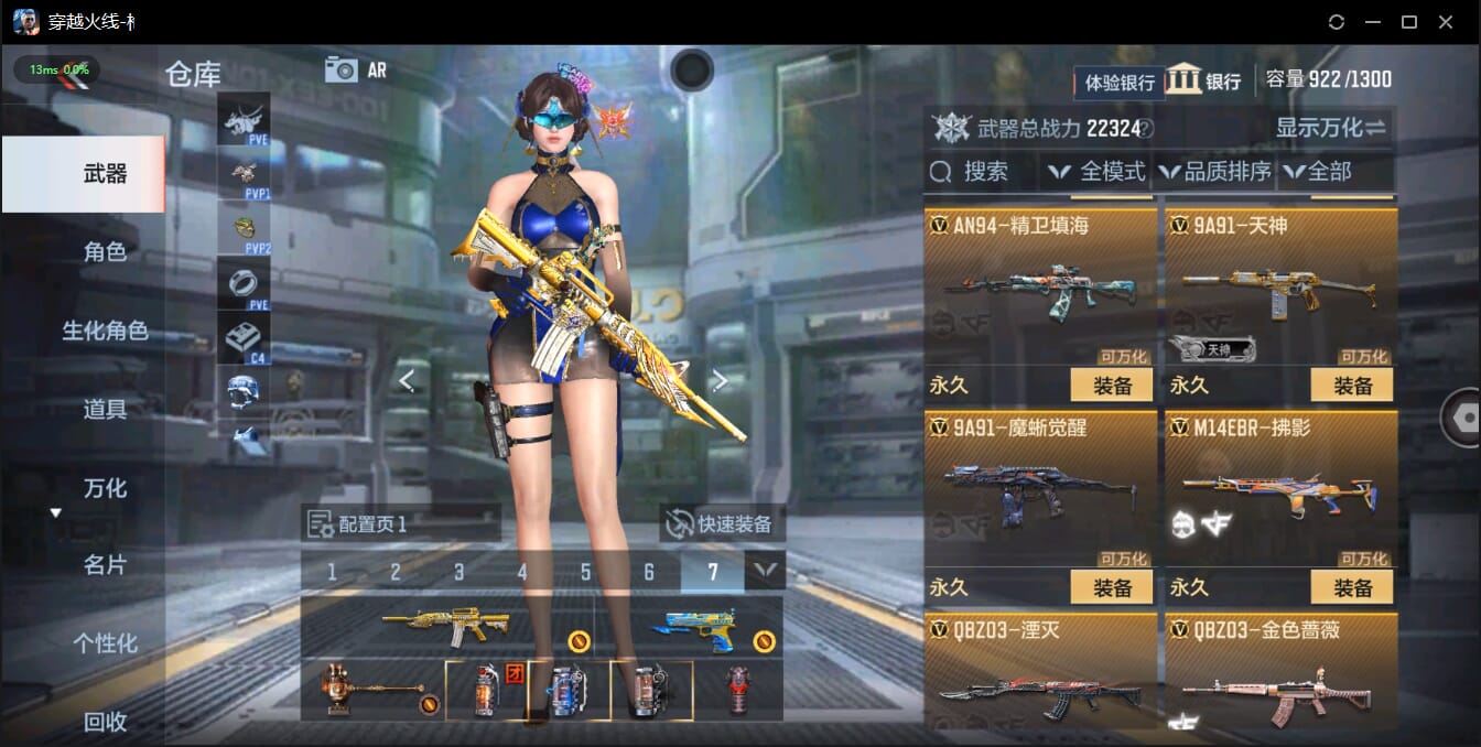 CFMQM324512枪战王者账号详情图20 CFMQM324512枪战王者账号详情图20