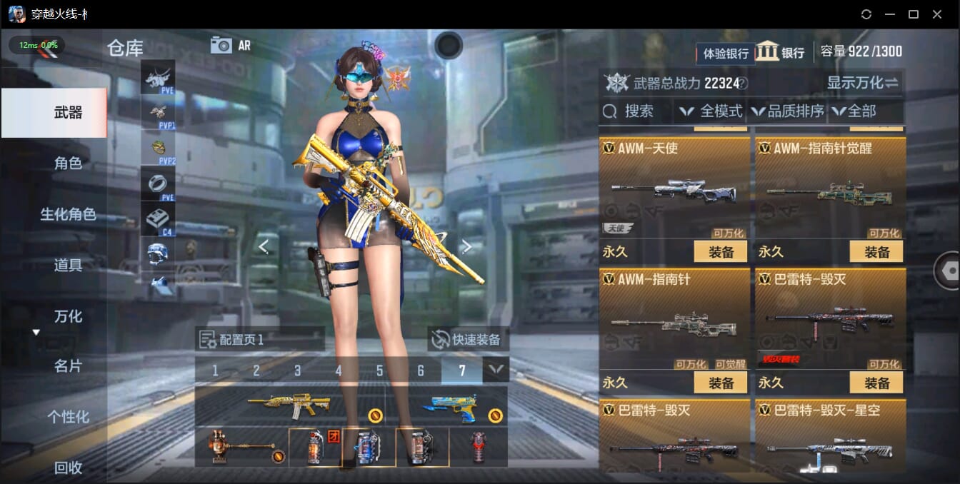 CFMQM324512枪战王者账号详情图19 CFMQM324512枪战王者账号详情图19