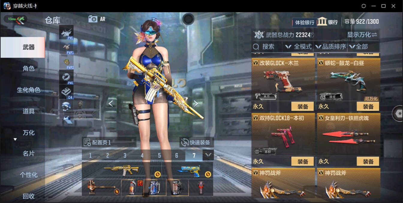 CFMQM324512枪战王者账号详情图24 CFMQM324512枪战王者账号详情图24