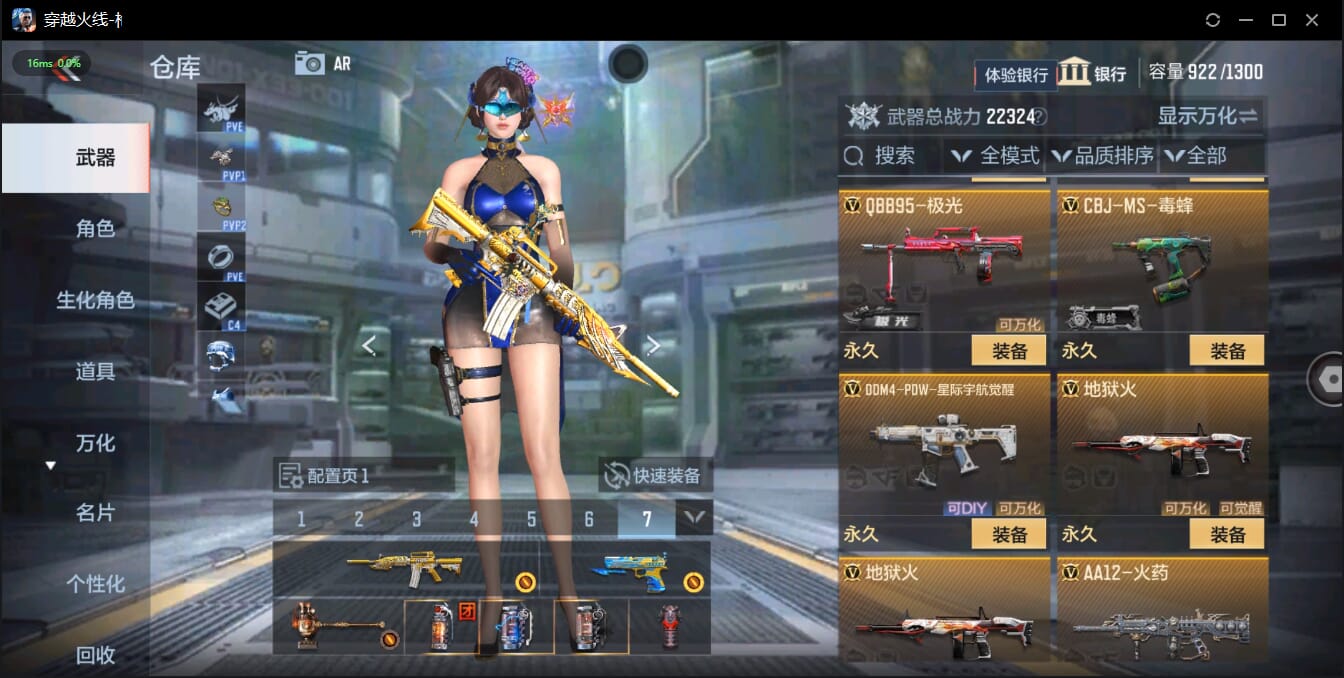 CFMQM324512枪战王者账号详情图22 CFMQM324512枪战王者账号详情图22