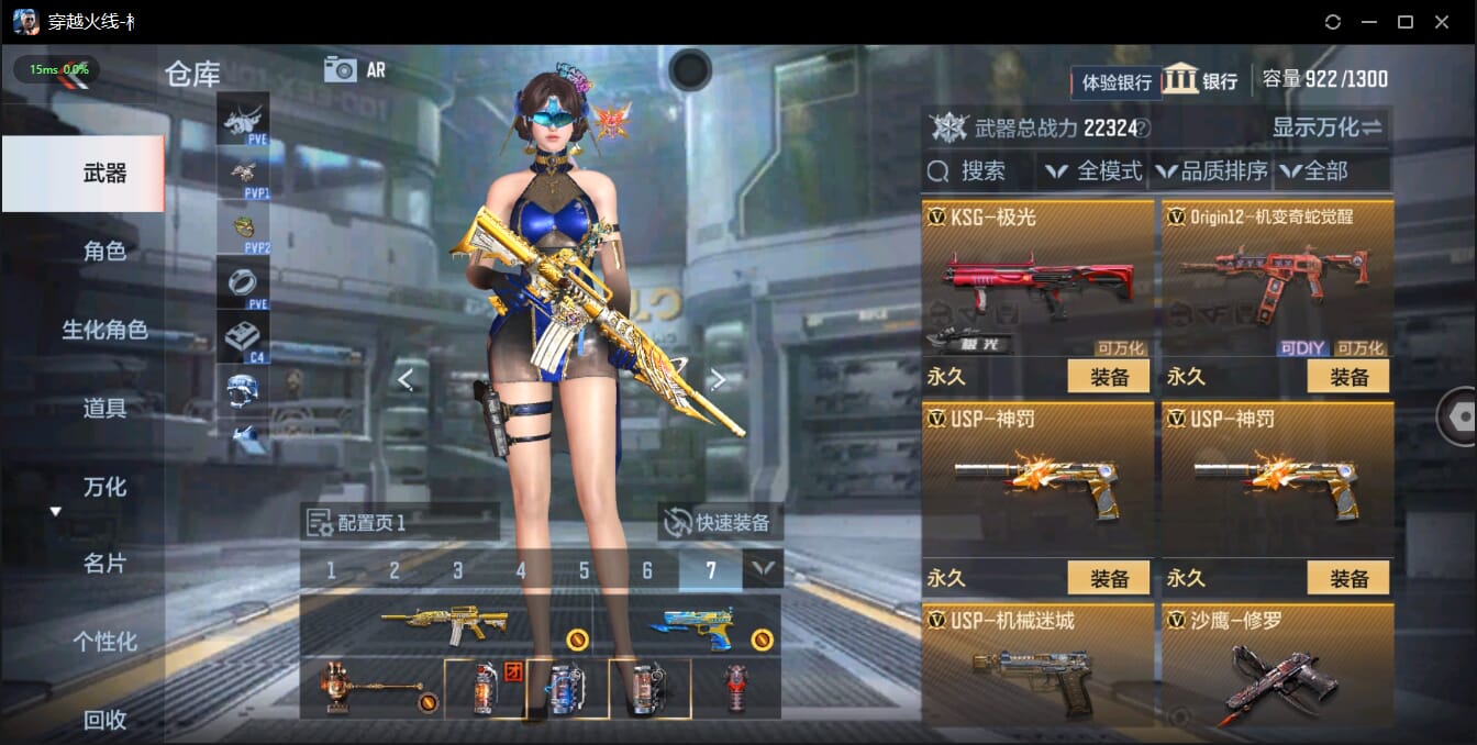 CFMQM324512枪战王者账号详情图23 CFMQM324512枪战王者账号详情图23