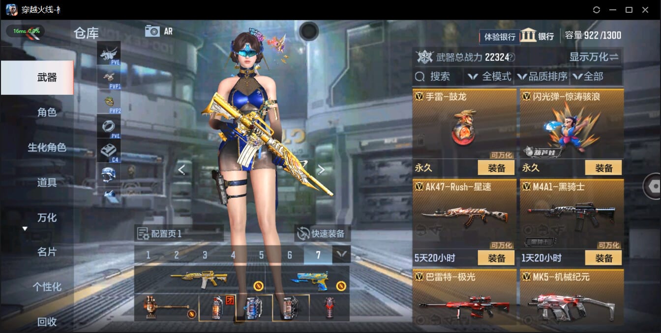 CFMQM324512枪战王者账号详情图28 CFMQM324512枪战王者账号详情图28