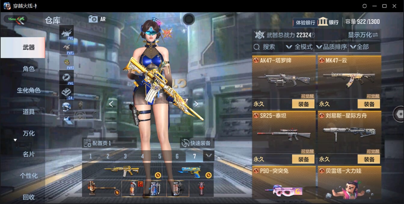 CFMQM324512枪战王者账号详情图29 CFMQM324512枪战王者账号详情图29