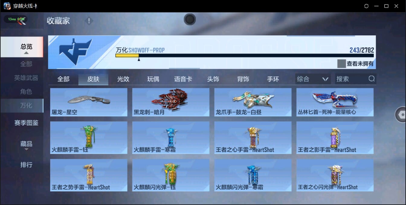 CFMQM324512枪战王者账号详情图35 CFMQM324512枪战王者账号详情图35