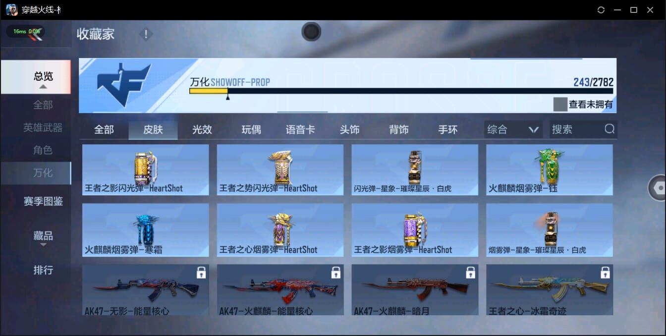 CFMQM324512枪战王者账号详情图38 CFMQM324512枪战王者账号详情图38